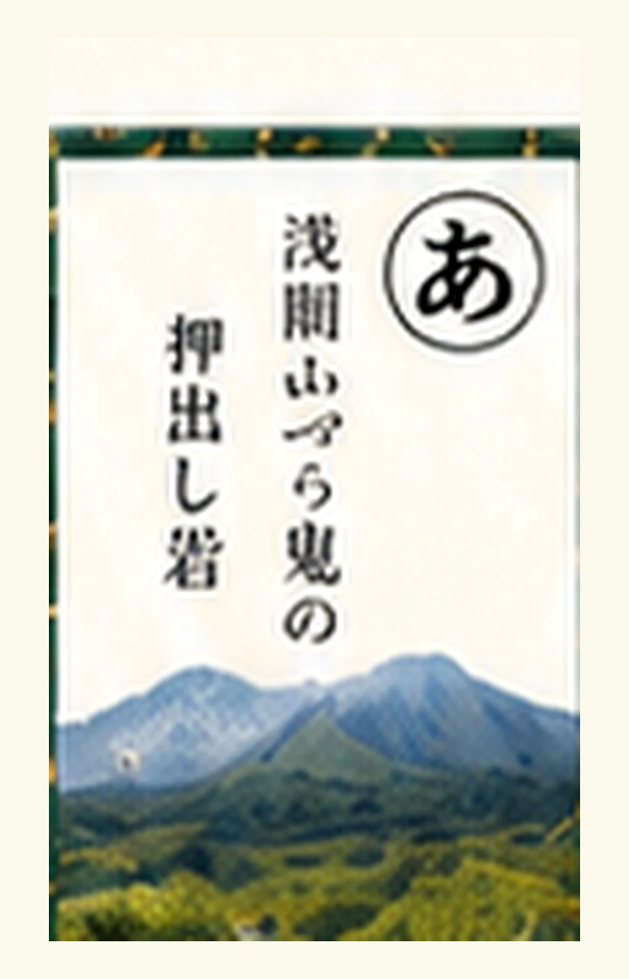 滝は吹割 片品渓谷